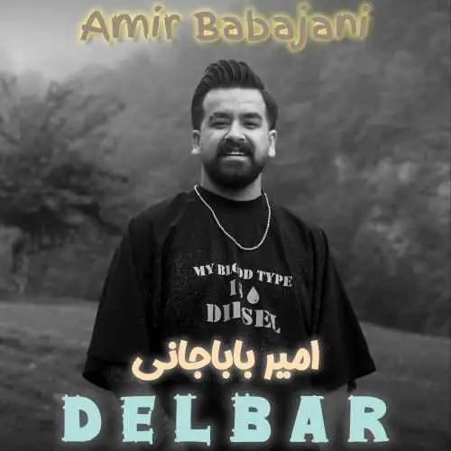 دلبر